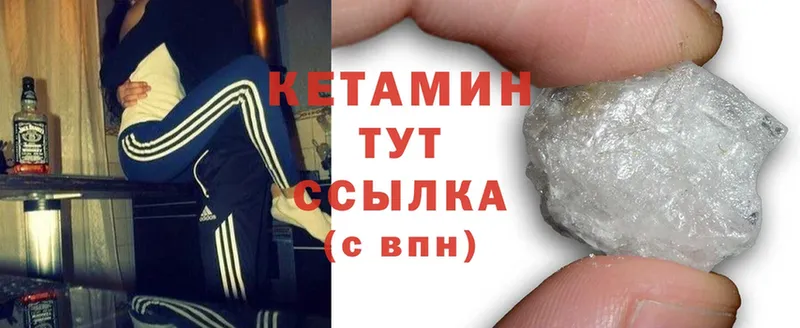 Кетамин ketamine  цены   Дубна 